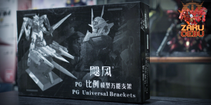 1/60 PG Universal Brackets (Action Base)