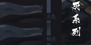 PRE ORDER: AnchoreT Studios x Yujiao Land Paint Set – Gray #2 (Cold Gray) Series